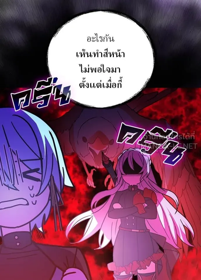 Hidden Class Gravity User เป้าหมายครั้งที่ 2 ต้องเป็นสุดยอดผู้แข็งแกร่งด้วยคลาสลับ ตอนที่ 54 หน้า 102