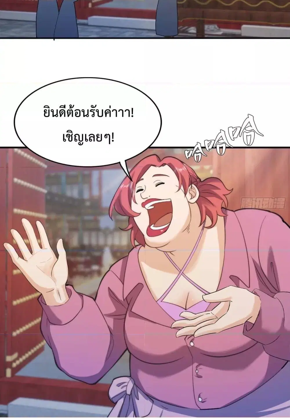 Master Cultivation Return ตอนที่ 453 หน้า 40