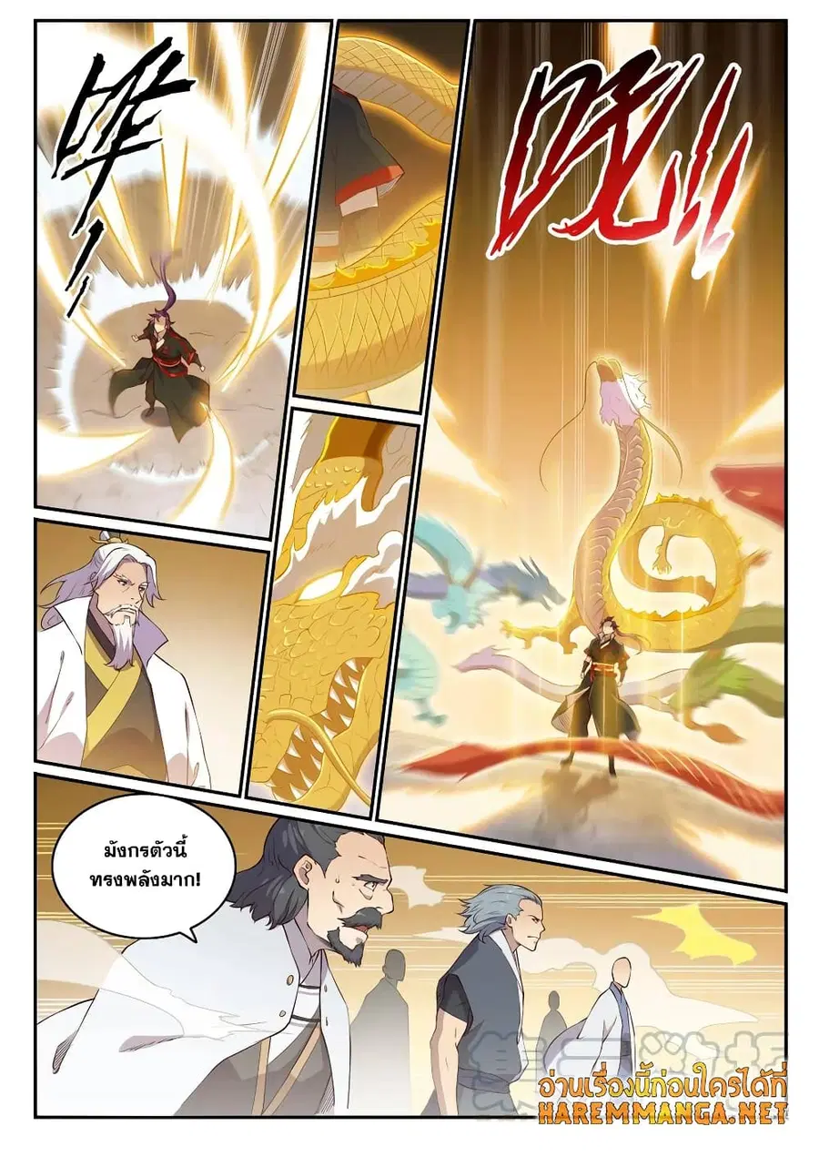 Bailian Chengshen ตอนที่ 698 หน้า 16