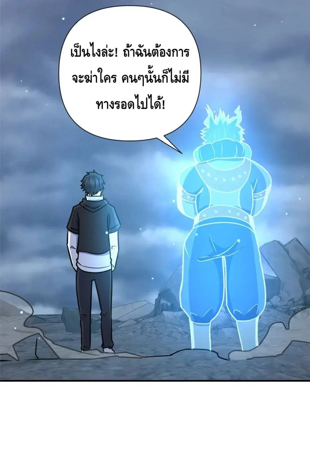 The Best Medical god in the city ตอนที่ 73 หน้า 30