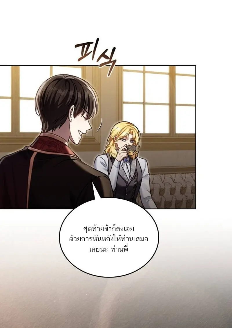 Reborn as the Enemy Prince เกิดใหม่เป็นเจ้าชายในประเทศศัตรู ตอนที่ 99 หน้า 90