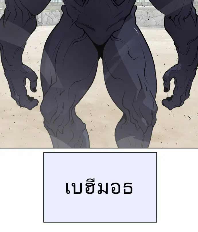 Superhuman Era ตอนที่ 67 หน้า 74