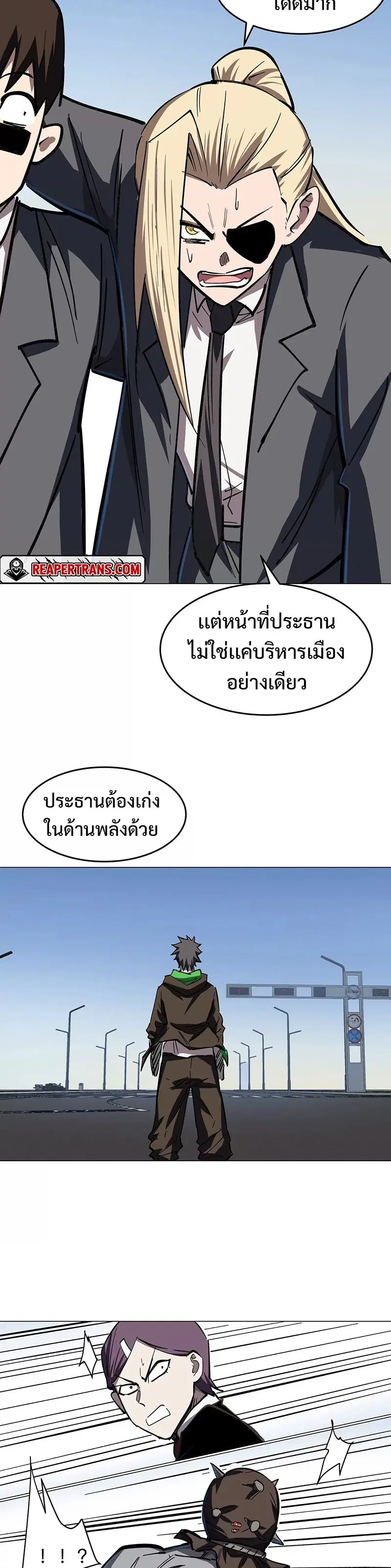 Mr.Zombie ตอนที่ 45 หน้า 5