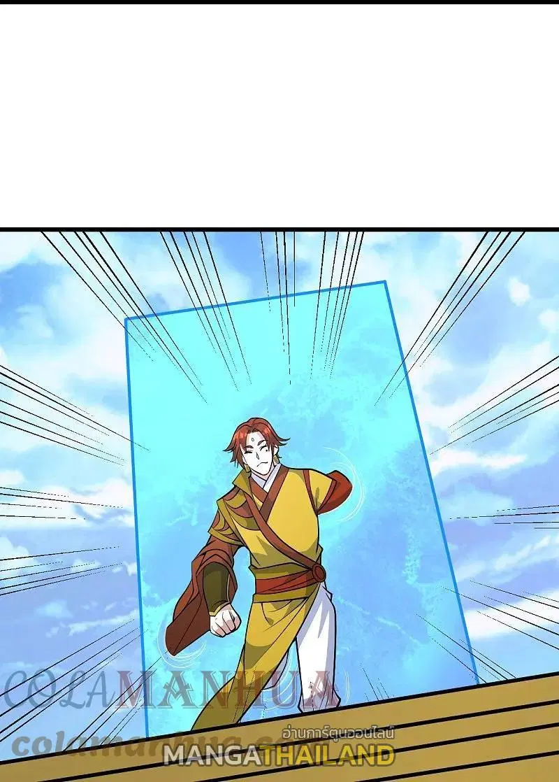 Matchless Emperor ตอนที่ 335 หน้า 12