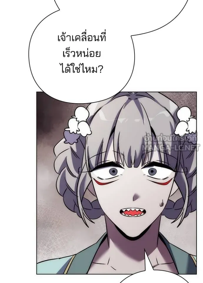 Night of the Ogre ตอนที่ 76 หน้า 182