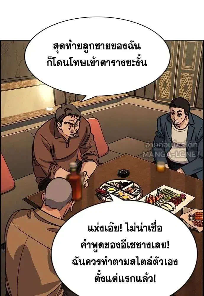 True Education ตอนที่ 227 หน้า 108