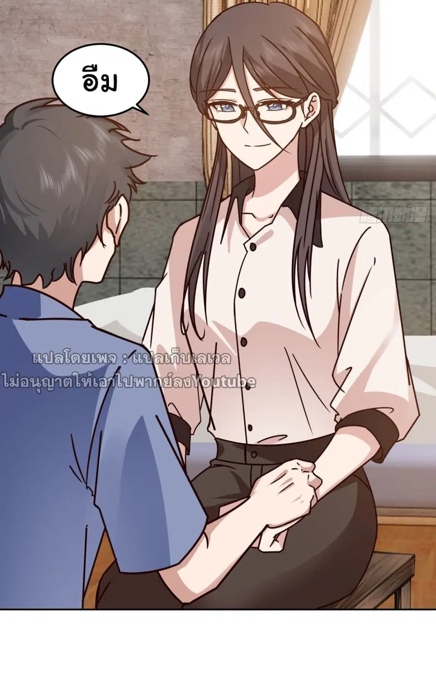 I Really Don’t Want to be Reborn ตอนที่ 68 หน้า 35