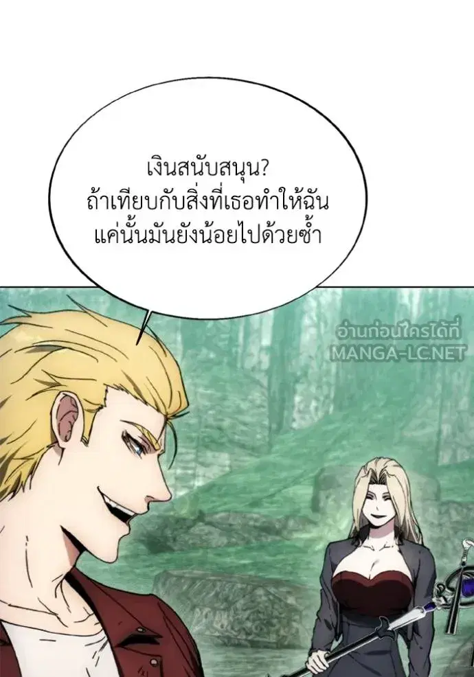 How to Live as a Villain ตอนที่ 176 หน้า 97
