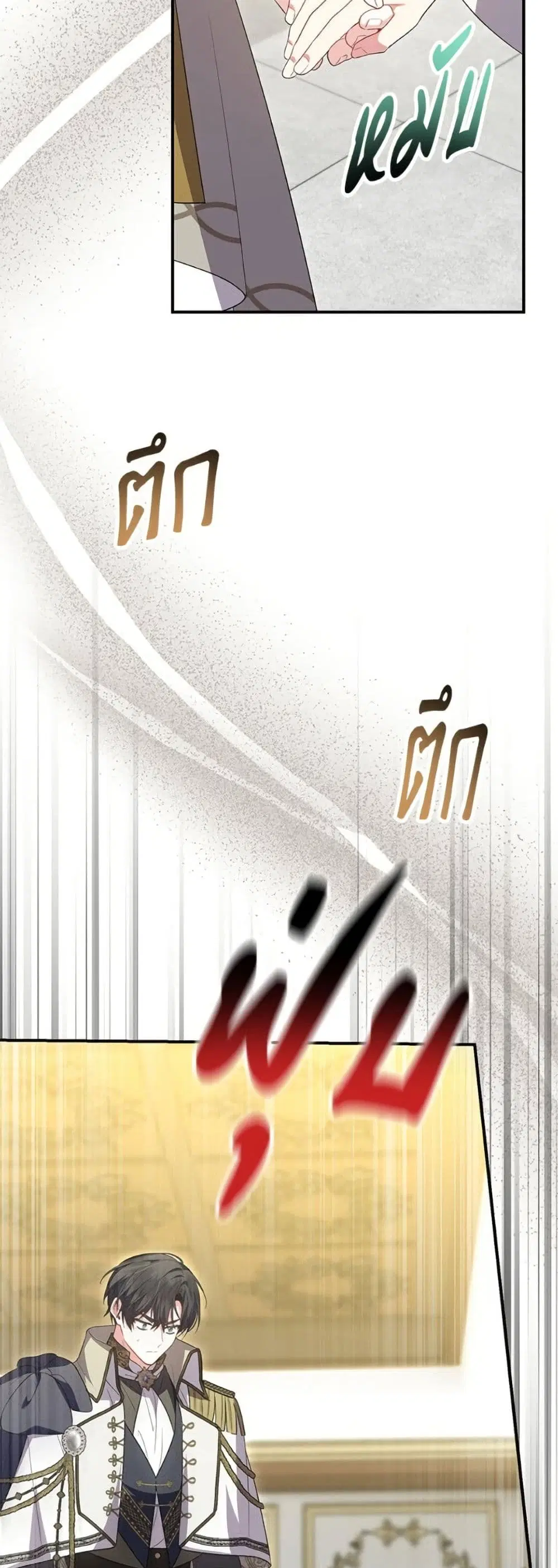 The Real Daughter Is Back ตอนที่ 146 หน้า 49