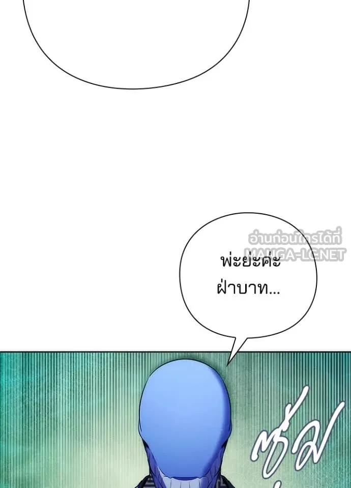 Night of the Ogre ตอนที่ 72 หน้า 48