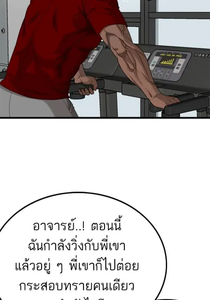 Bad Guy ตอนที่ 218 หน้า 31