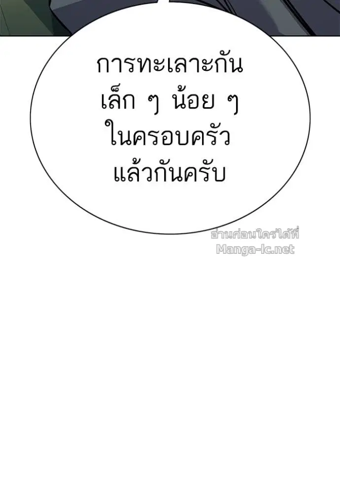 Reborn Rich ตอนที่ 108 หน้า 82