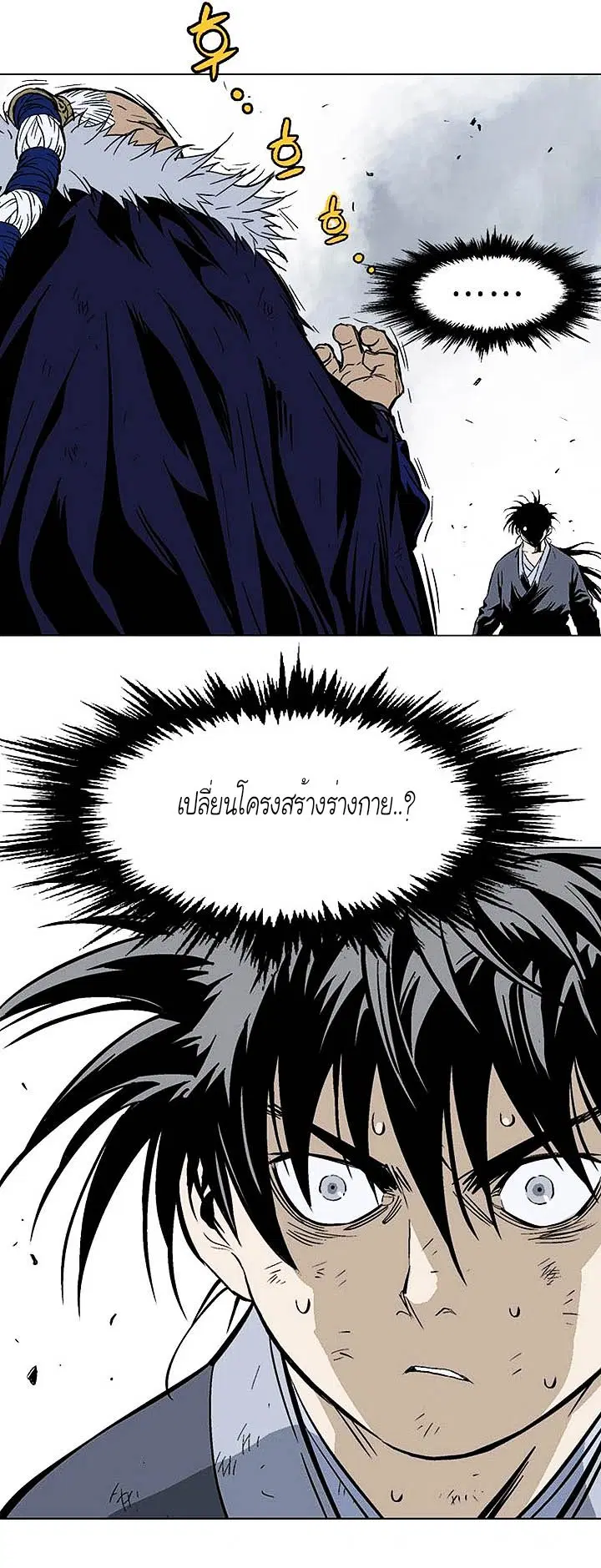 Gosu ตอนที่ 151 หน้า 26