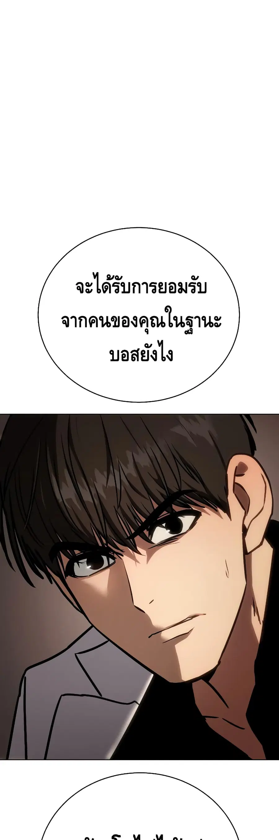 Baek XX ตอนที่ 19 หน้า 51
