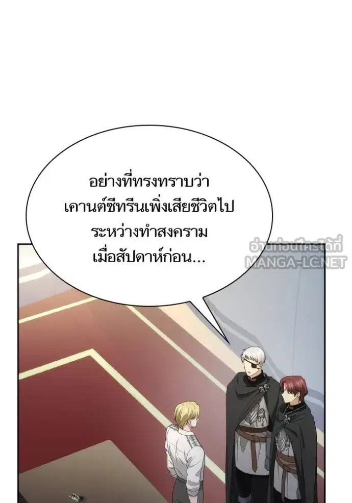I Am the Queen in This Life ตอนที่ 139 หน้า 55