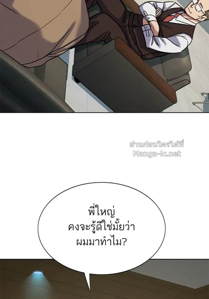 Reborn Rich ตอนที่ 123 หน้า 25