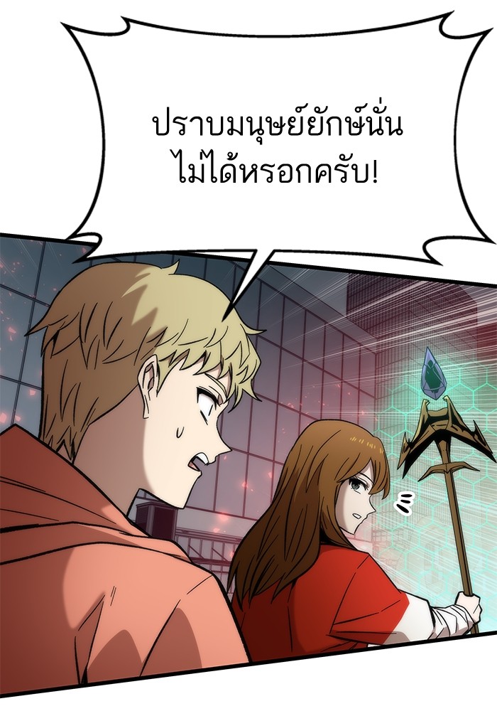 Ultra Alter แอ็กรองสตรองโคตร ตอนที่ 51 หน้า 111