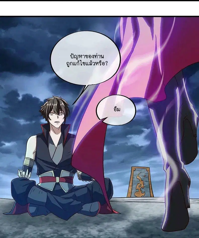 Peerless Battle Spirit ตอนที่ 581 หน้า 6