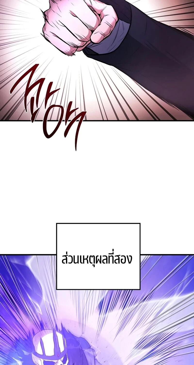 The Hero Returns ตอนที่ 129 หน้า 39
