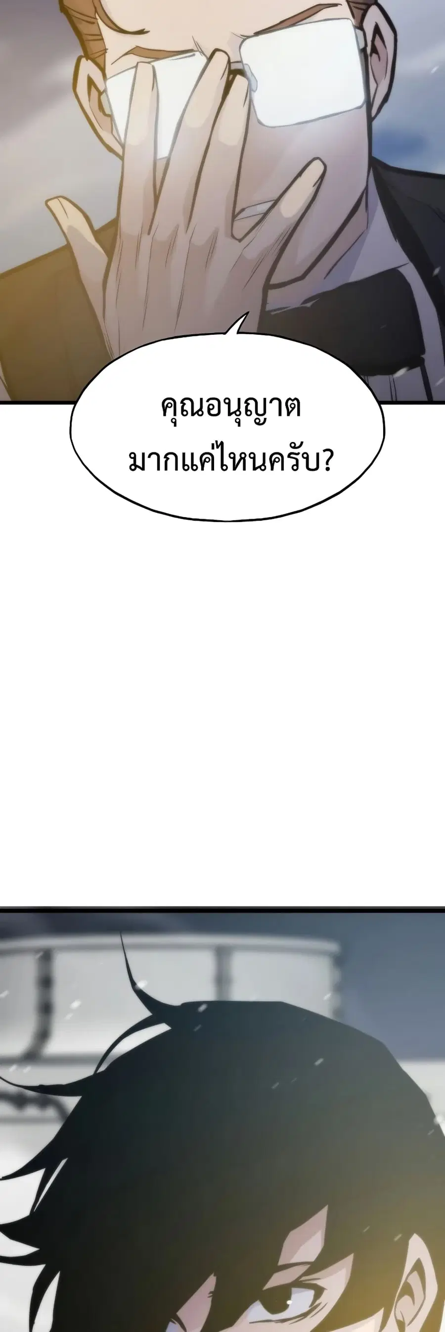 Past Life Returner ตอนที่ 40 หน้า 54