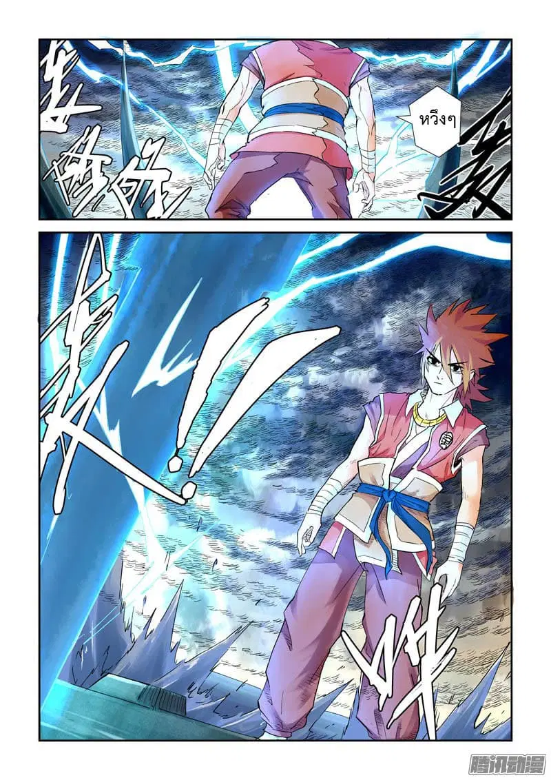 Tales of Demons and Gods ตอนที่ 114 หน้า 6