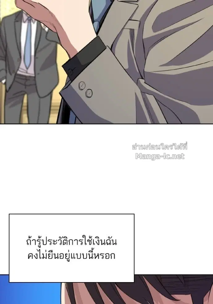 Reborn Rich ตอนที่ 29 หน้า 10