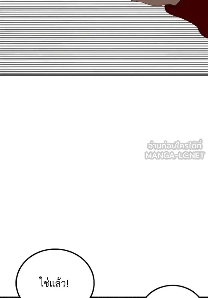 Bad Guy ตอนที่ 240 หน้า 36