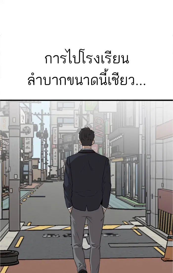 Bad Guy ตอนที่ 5 หน้า 112