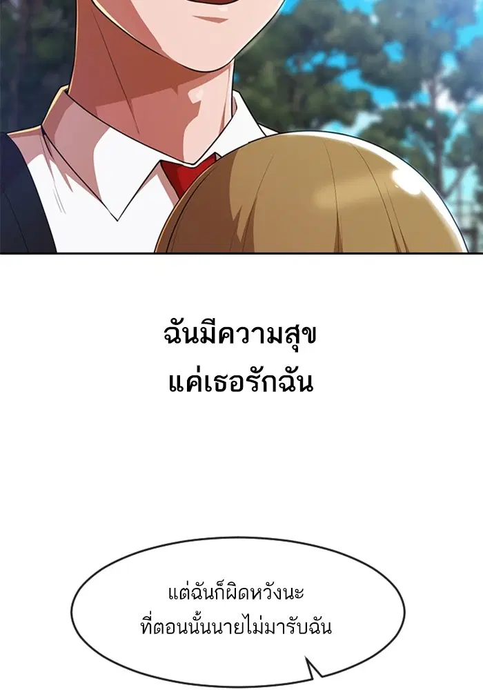 Random Chat ตอนที่ 263 หน้า 59