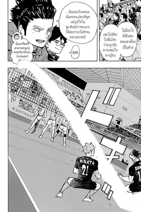 Haikyuu!! ตอนที่ 388 หน้า 10