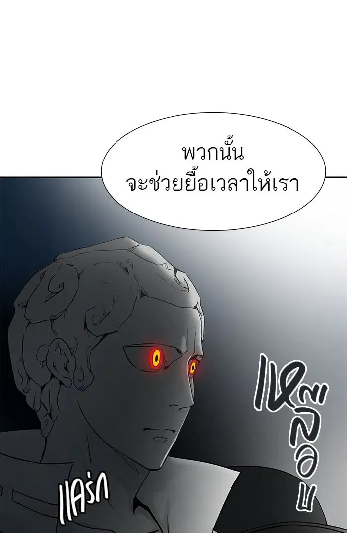 Tower of God ตอนที่ 483 หน้า 106