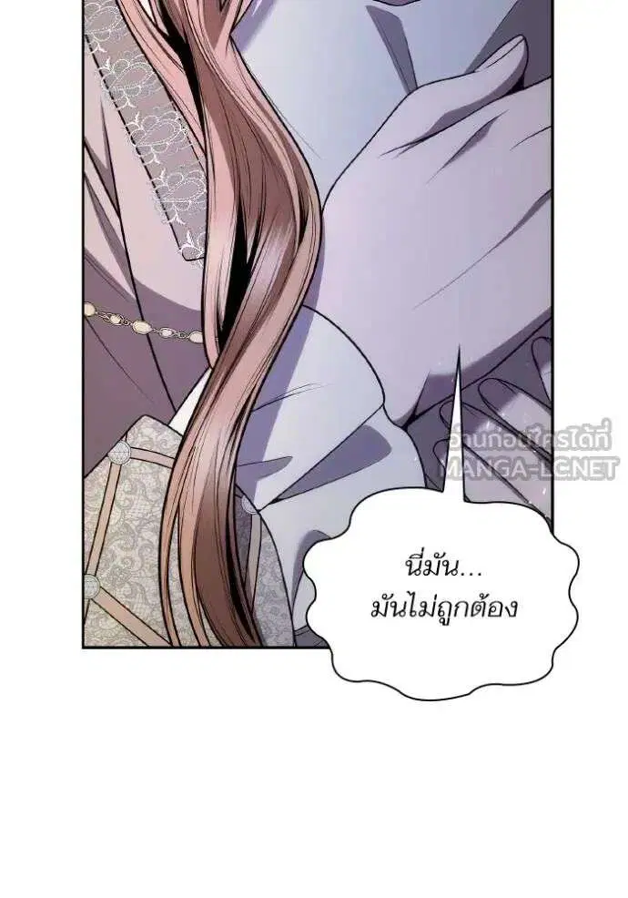 Sister I Am the Queen in This Life ตอนที่ 139 หน้า 125