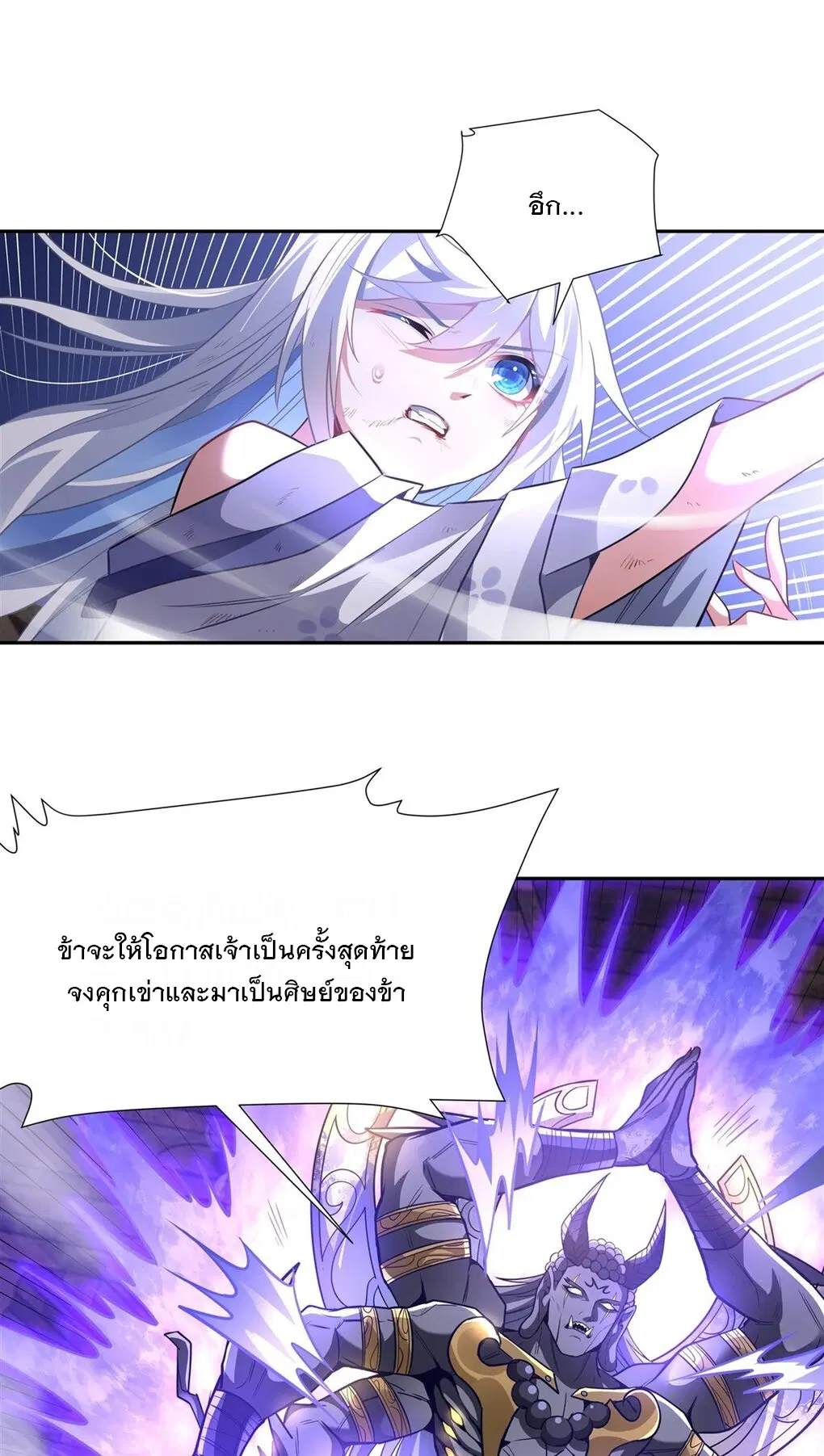 My Female Disciples are all Future Masters of the Heavens ตอนที่ 68 หน้า 24
