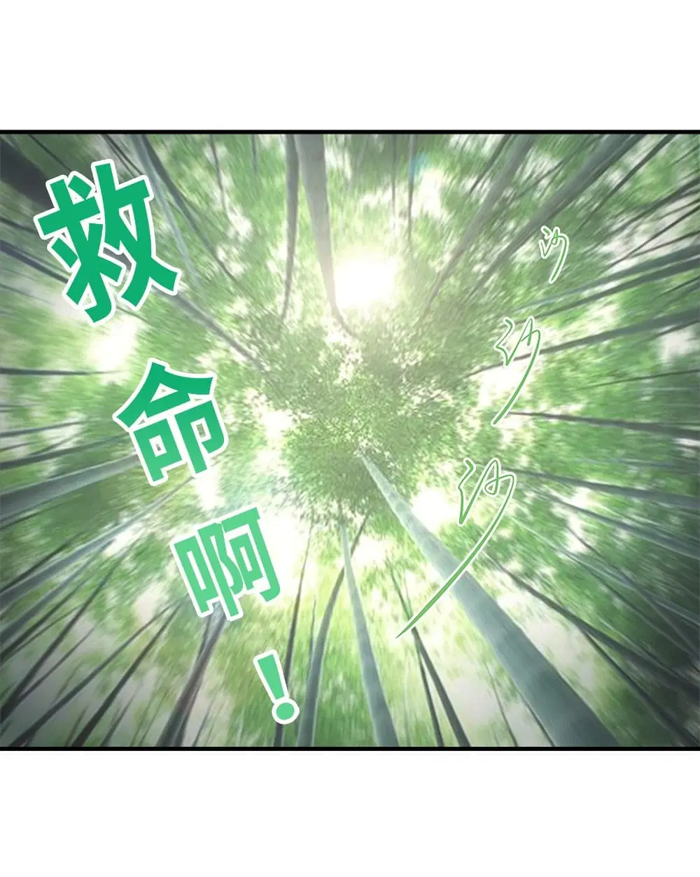 The Martial Emperor’s Life After Seclusion ตอนที่ 8 หน้า 14