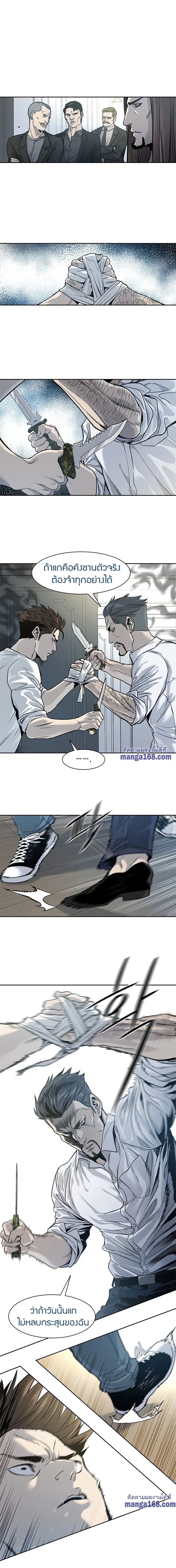 God of Blackfield ตอนที่ 35 หน้า 9