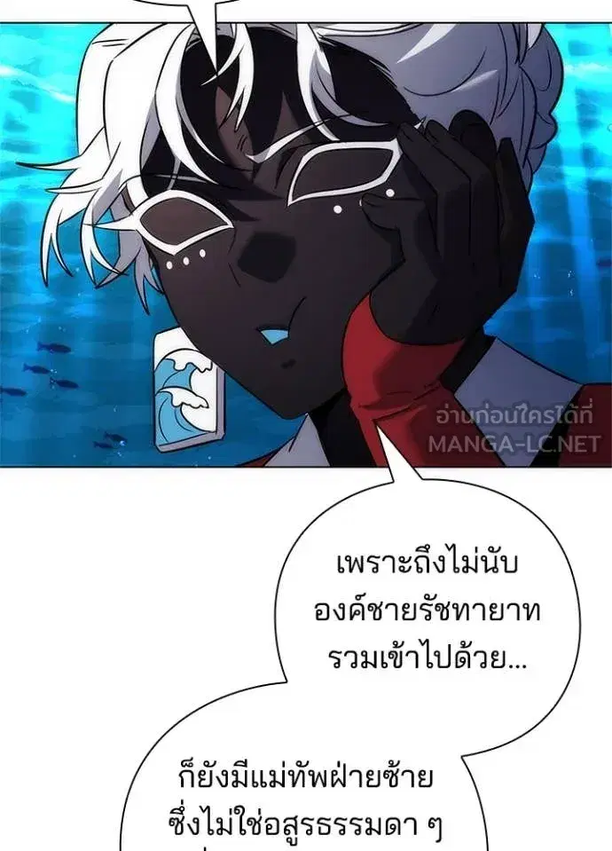 Night of the Ogre ตอนที่ 77 หน้า 66