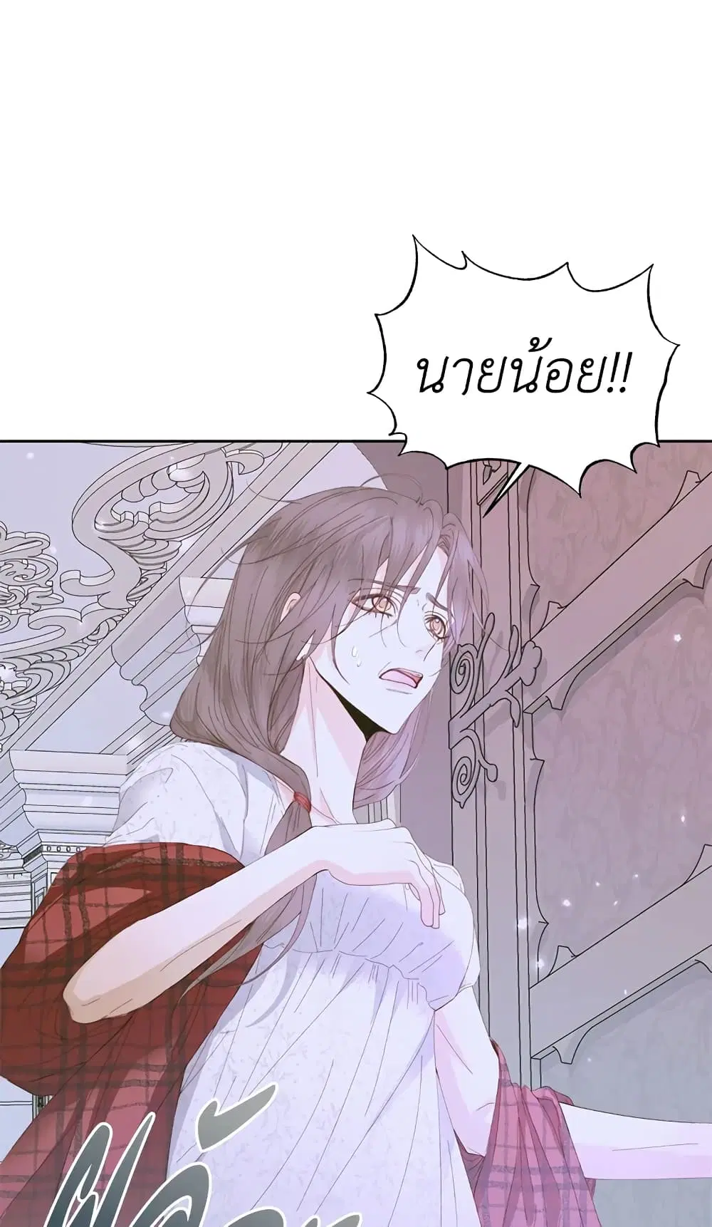 The Siren: Becoming the Villain’s Family ตอนที่ 37 หน้า 3