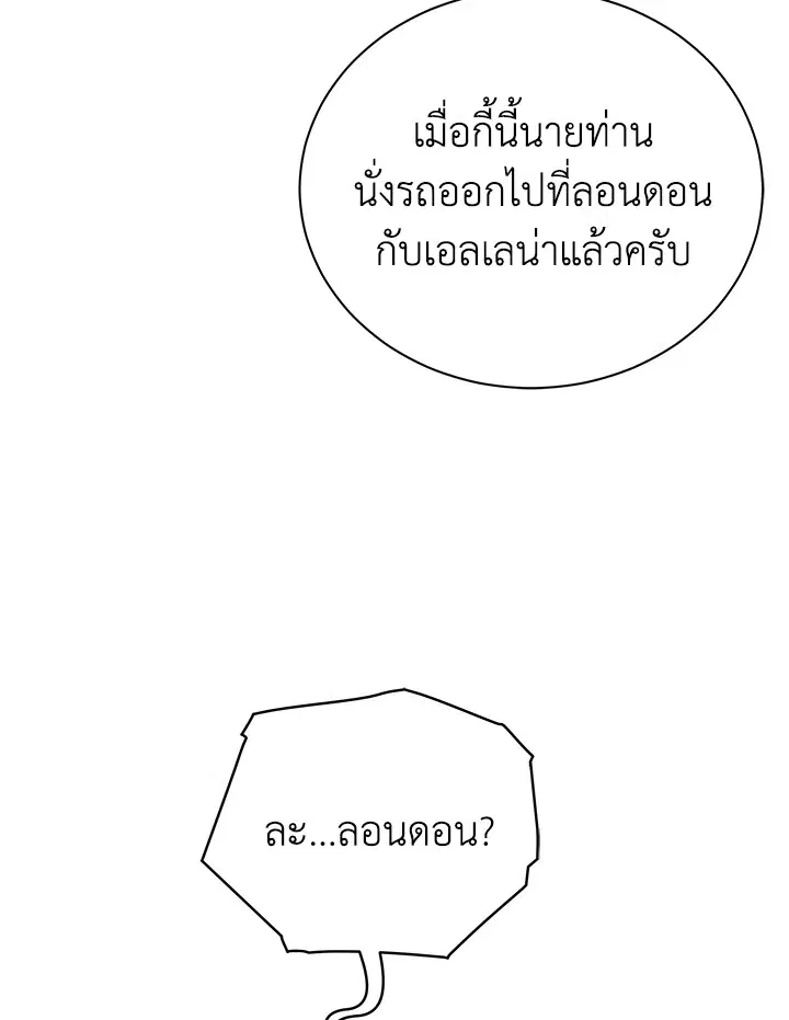 The Descent of the Demonic Master ตอนที่ 158 หน้า 51
