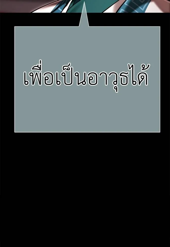 Reincarnation Path of The Underworld King ยอมรา ผู้พิพากษาจากนรก ตอนที่ 62 หน้า 92