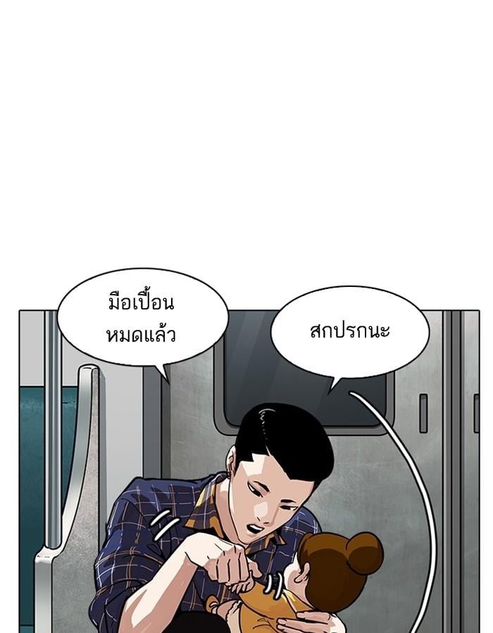 Lookism ตอนที่ 186 หน้า 107