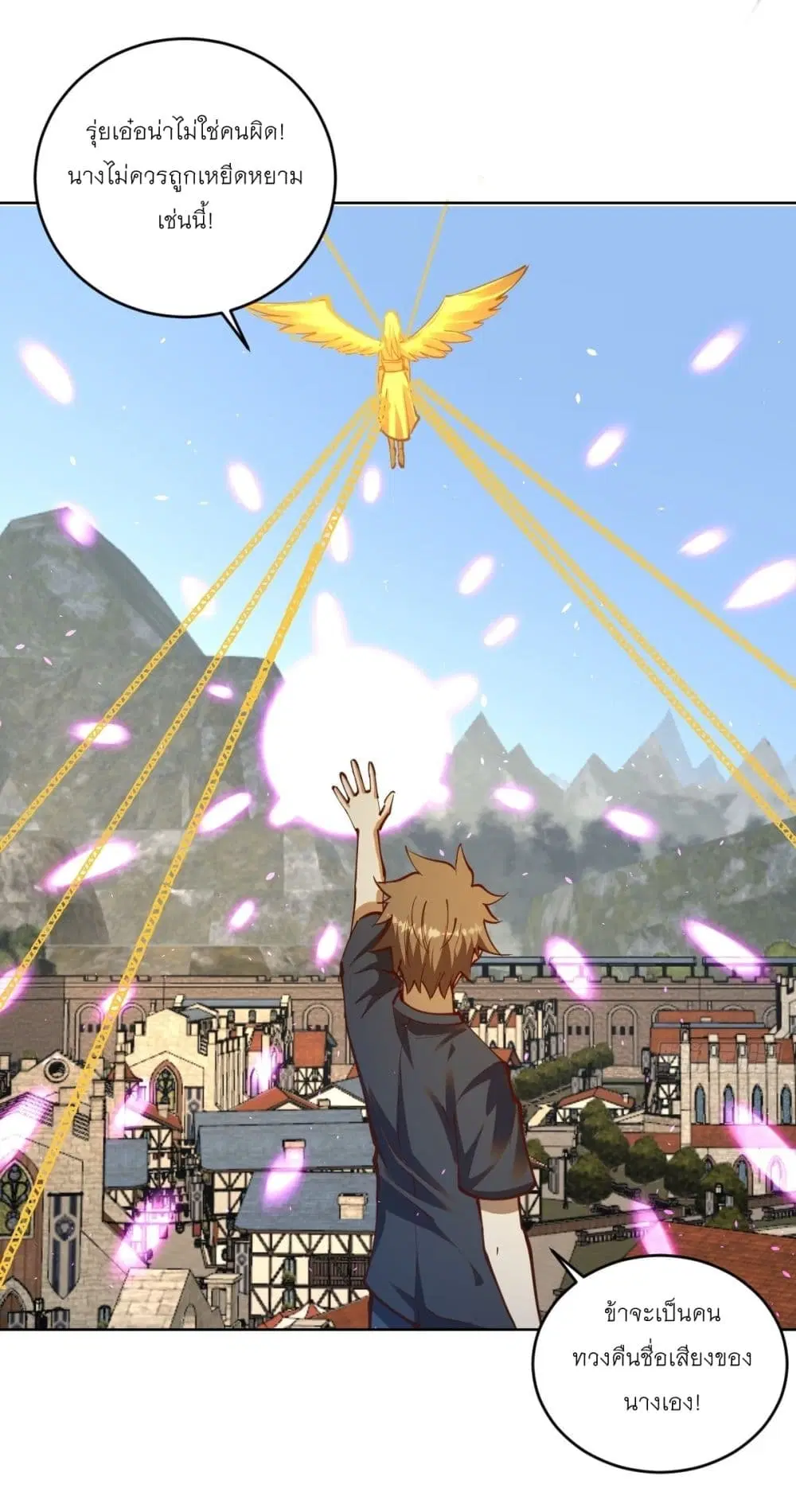 King Star Emperor ตอนที่ 233 หน้า 4