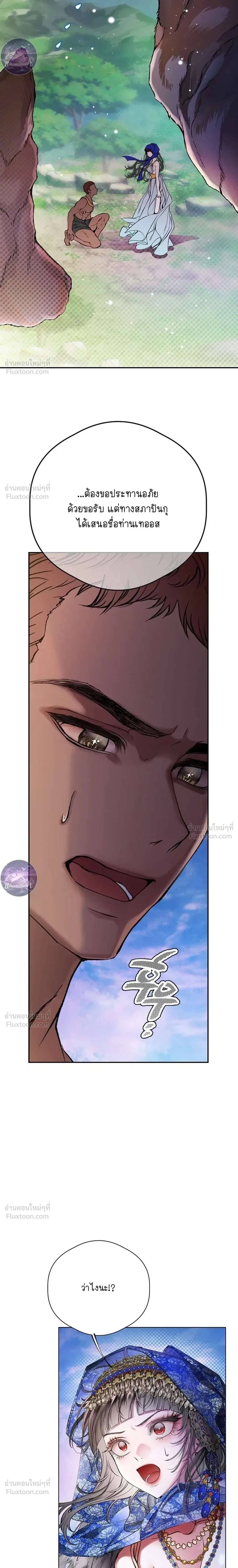 Bad End – BADEND เกมร้ายพิชิตรัก ตอนที่ 1 หน้า 45
