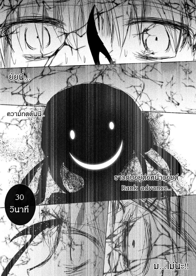 Path A waY ตอนที่ 75 หน้า 11