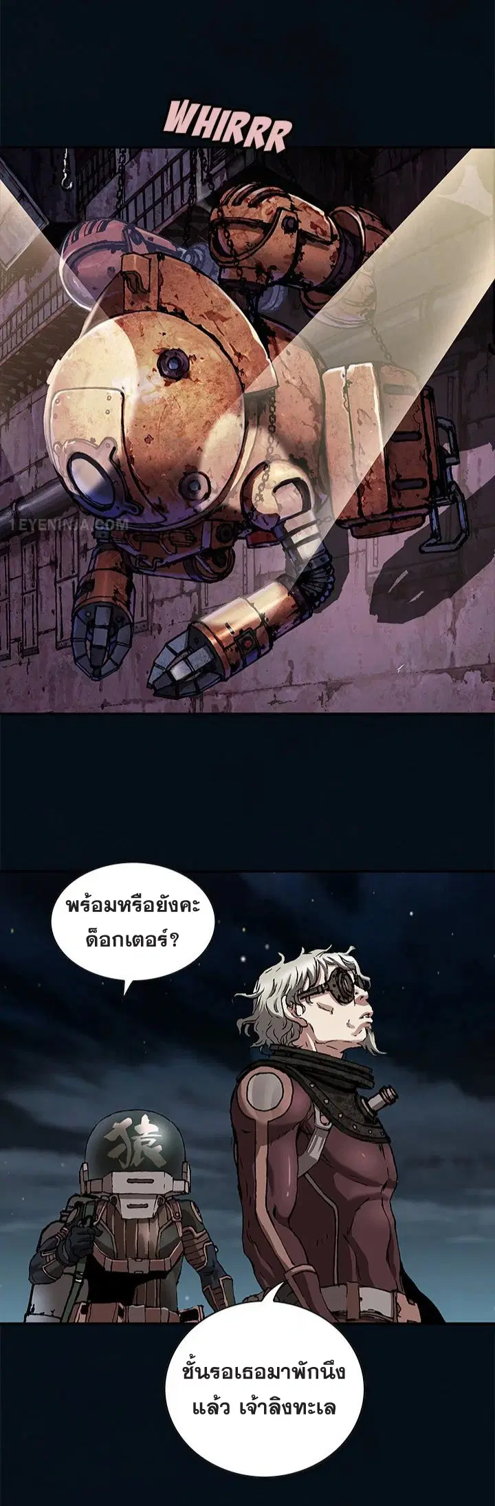 Leviathan ตอนที่ 185 หน้า 19