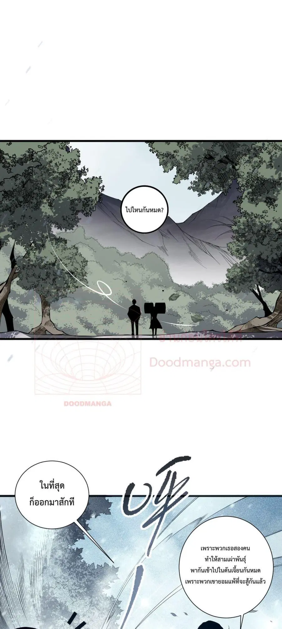 Necromancer King of The Scourge ตอนที่ 136 หน้า 47