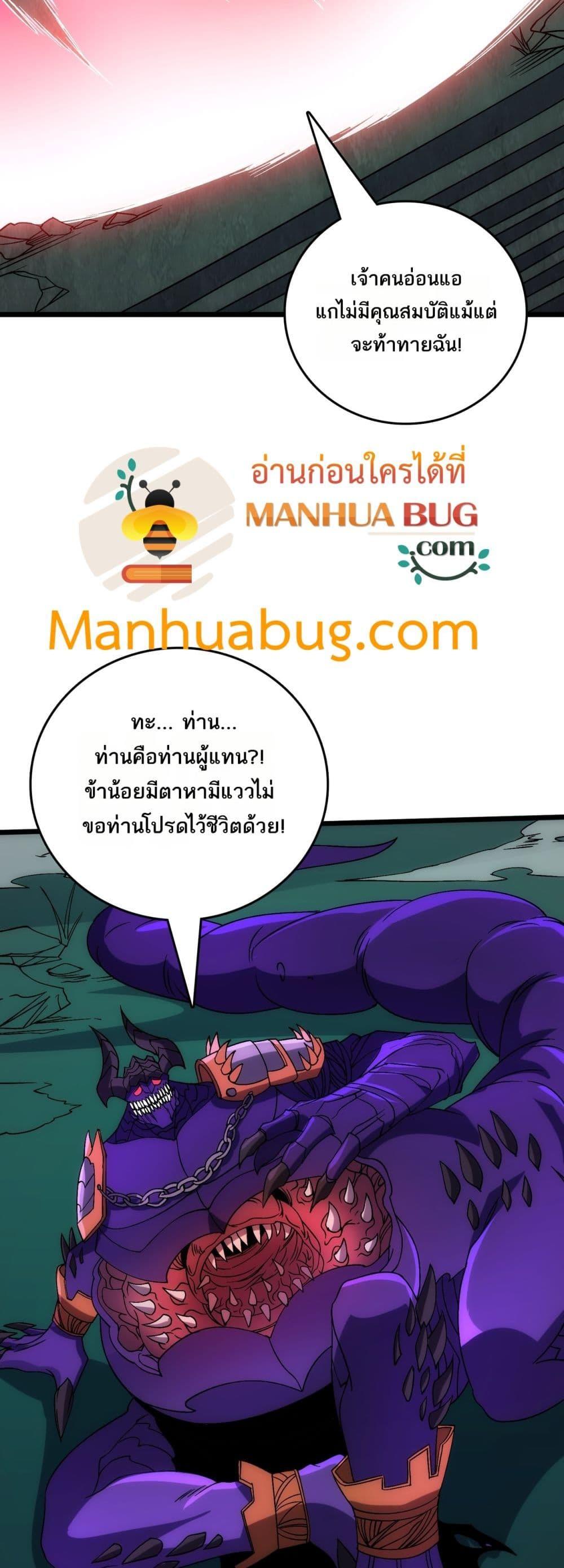 Starting as the Black Dragon BOSS เริ่มต้นในฐานะ บอสมังกรดำเวลตัน ตอนที่ 70 หน้า 16