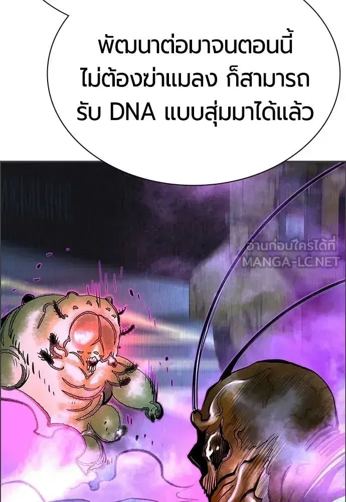 Jungle Juice ตอนที่ 192 หน้า 16