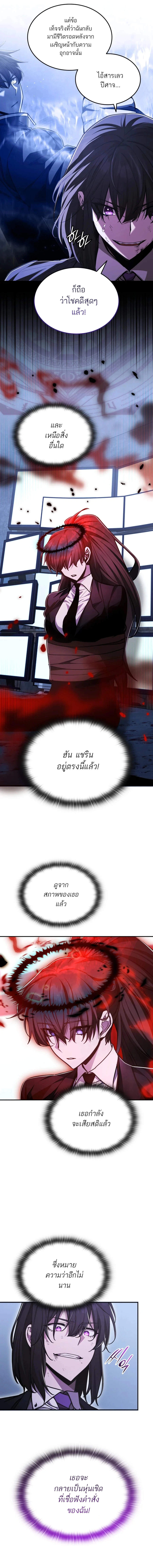 Subscribed To The Transcendental Channels แค่กดสับตะไคร้ ก็ได้พลังมาเฉยเลย ตอนที่ 58 หน้า 10