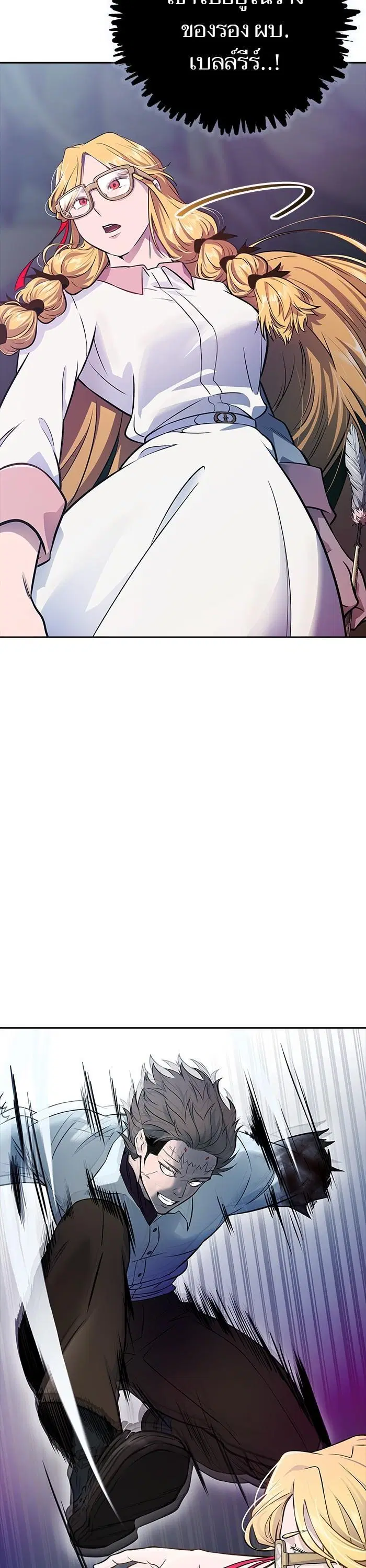 Tower of God ตอนที่ 615 หน้า 31