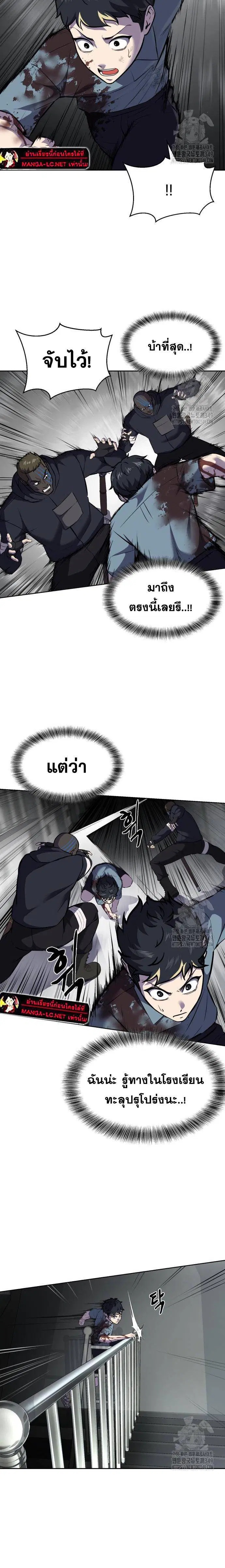 The Boy of Death ตอนที่ 240 หน้า 32